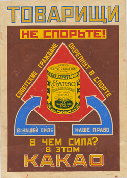 Aleksandr Rodchenko's Tea Directorate Cocoa (with Vladimir Mayakovsky) (Museum of Modern Art, c. 1924)
